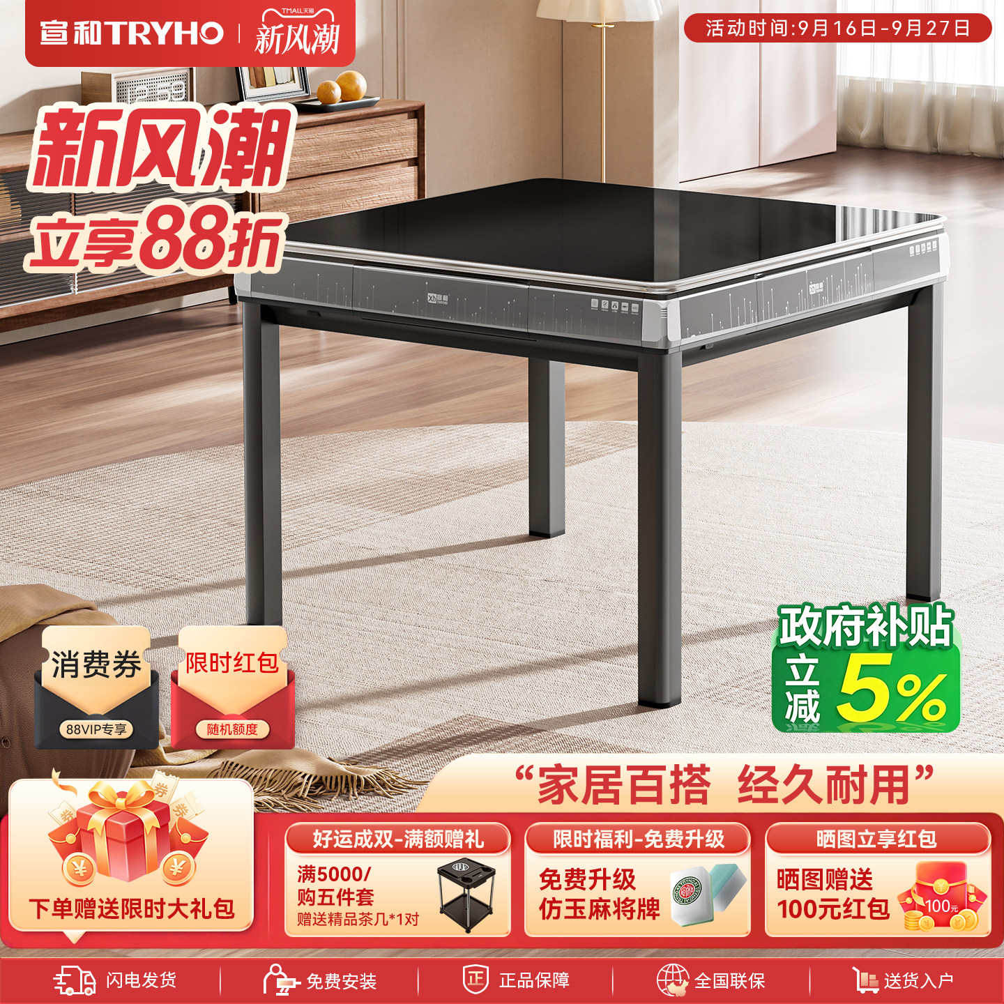 宣和钢化玻璃四口机麻将机图片