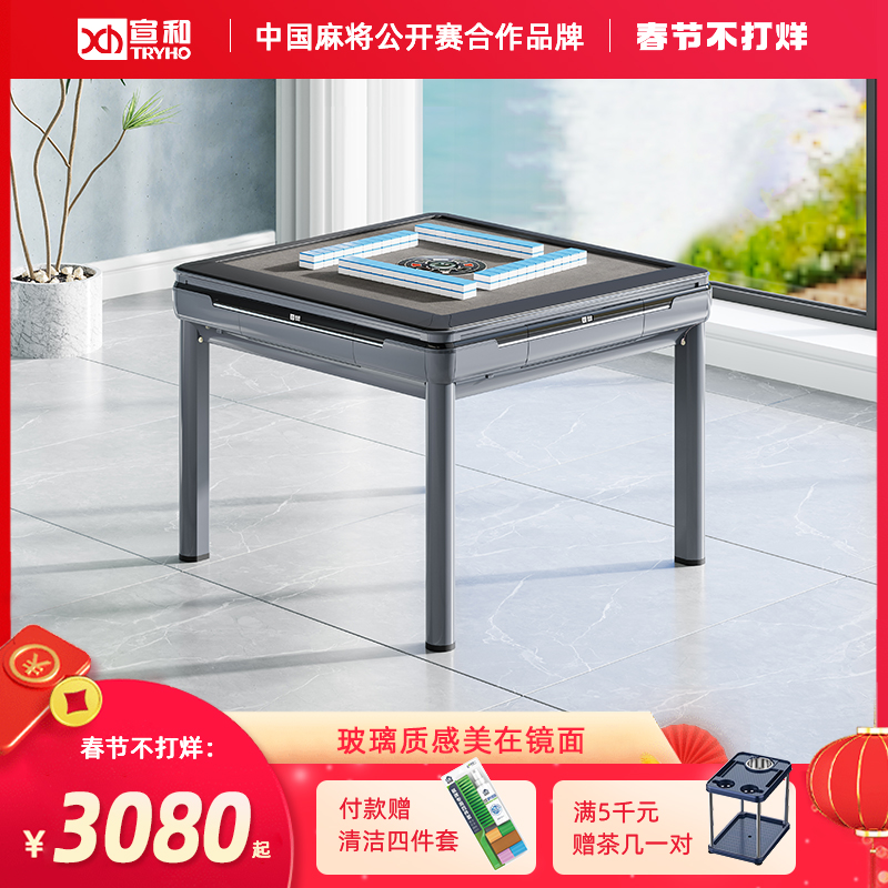 宣和麻将机全自动家用折叠麻将桌餐桌两用低音机麻【钢化玻璃】