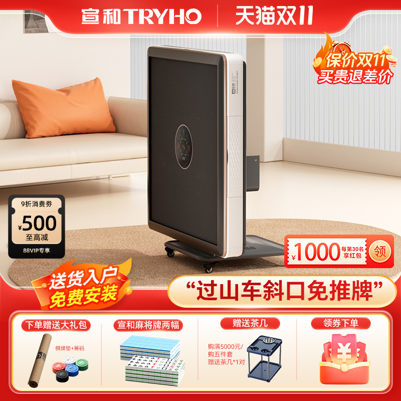 宣和2024新款静音全自动过山车