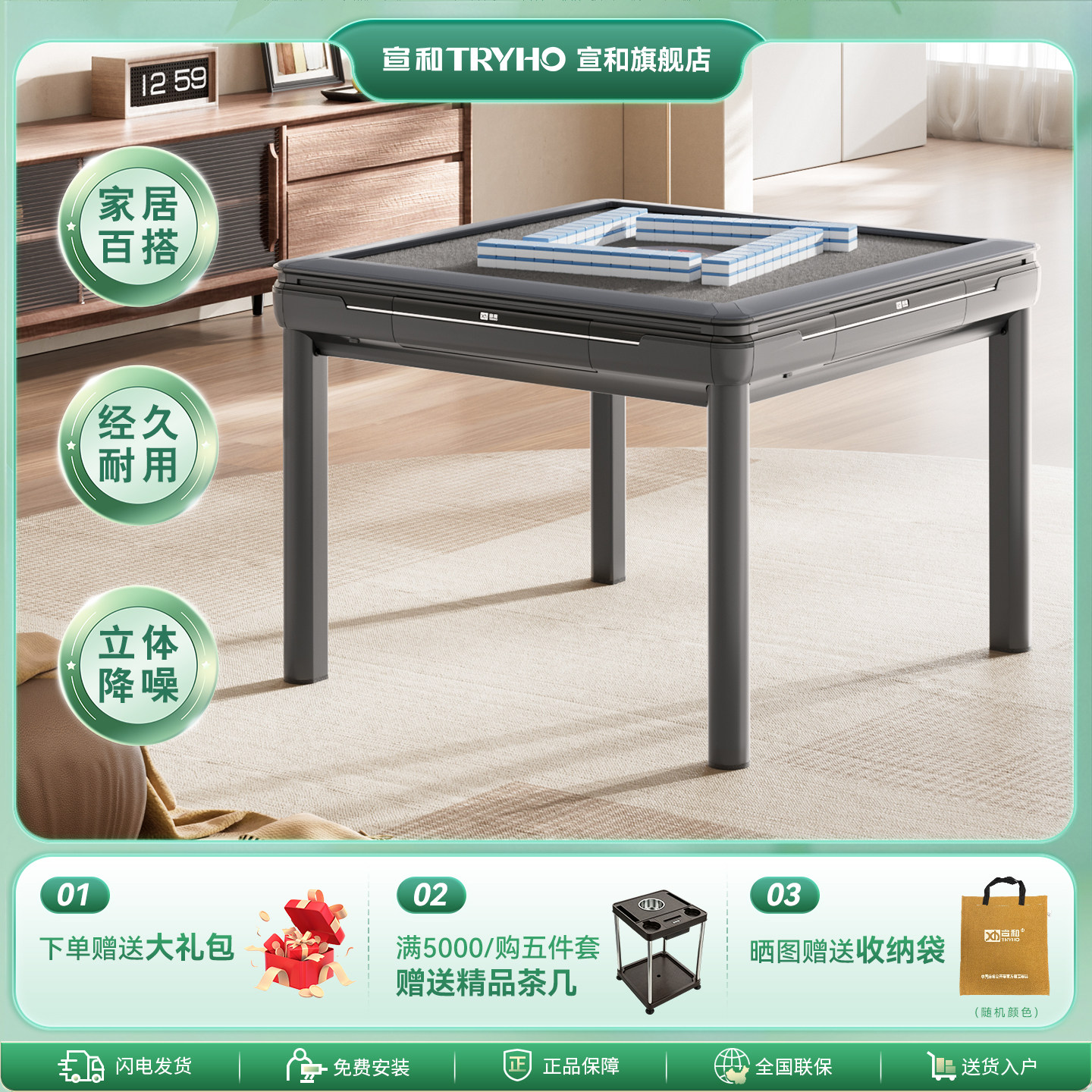 宣和全自动家用麻将机餐桌两用