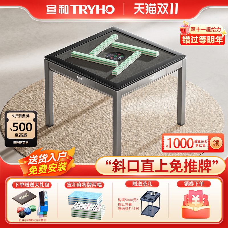 宣和现代简约四口直推麻将机