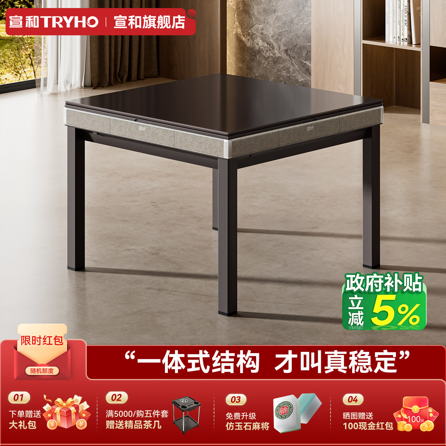 宣和现代简约四口机自动麻将机图片