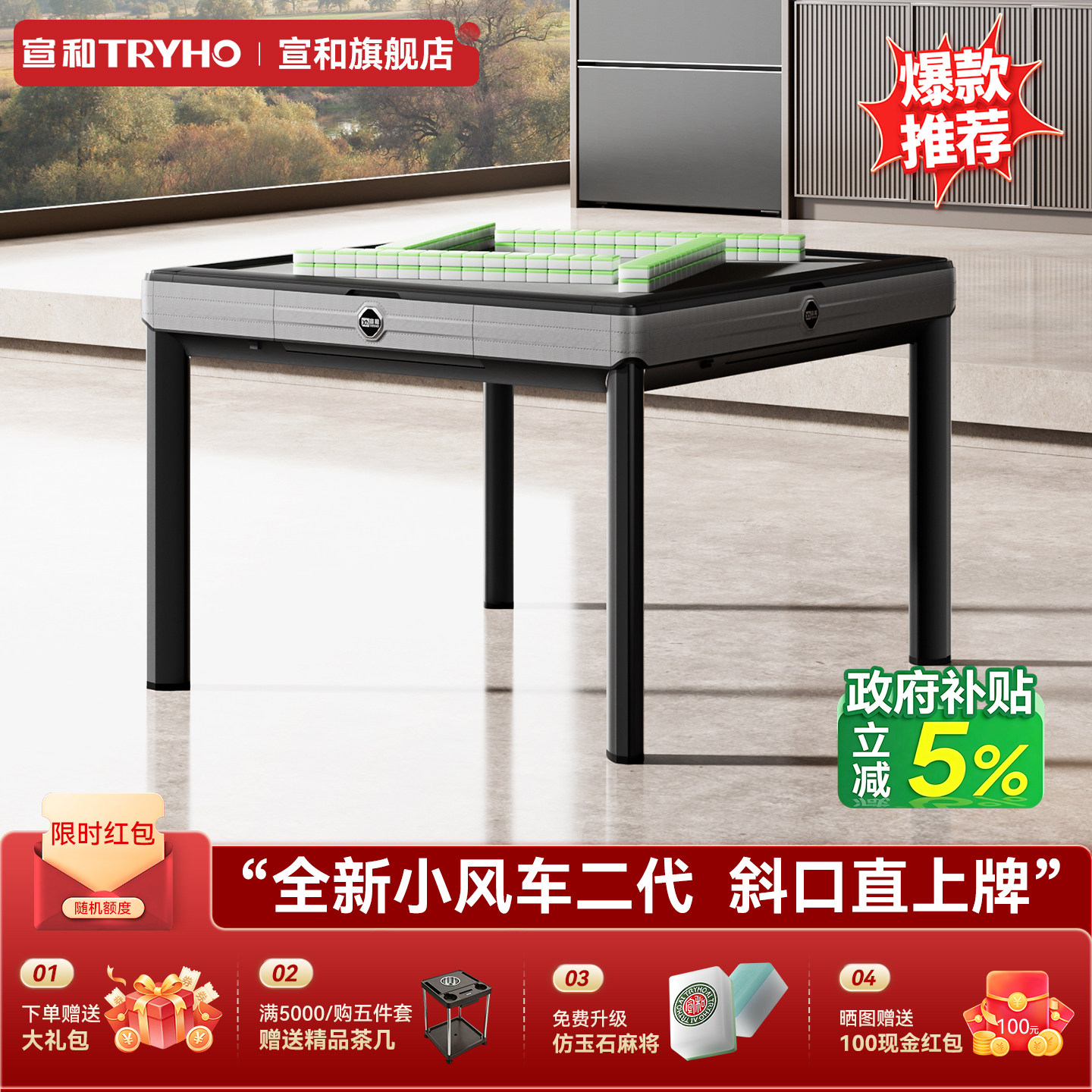 宣和斜口直升免推全自动麻将机图片