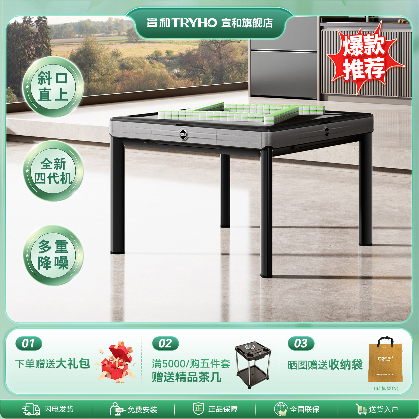 宣和小风车二代斜口直升免推牌家用全自动麻将机低音商用棋牌桌