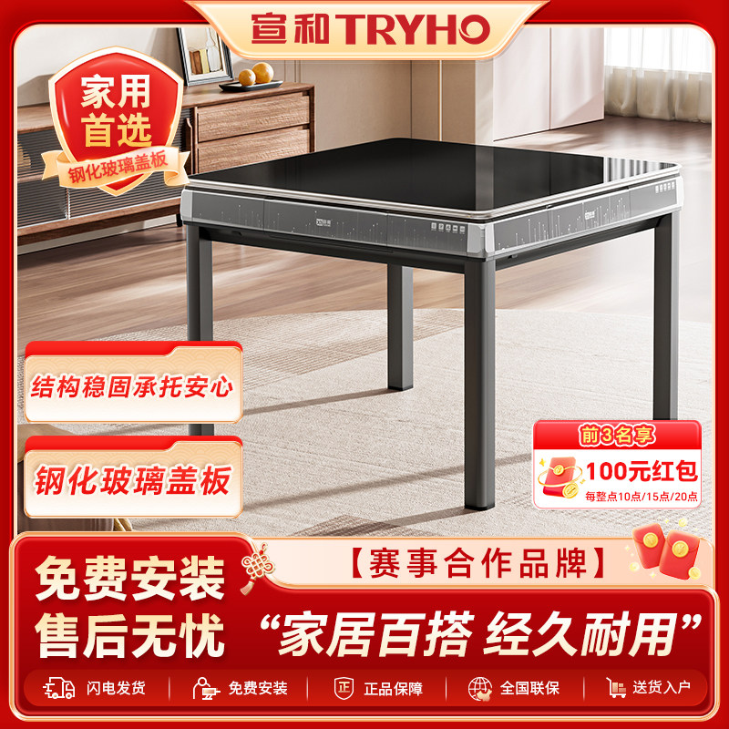 宣和钢化玻璃麻将机全自动家用折叠麻将桌餐桌两用低音机麻xh360