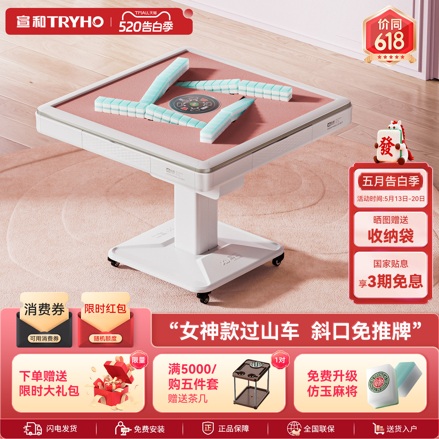 宣和女神款麻将机过山车全自动餐桌两用一体折叠低音电动麻将桌