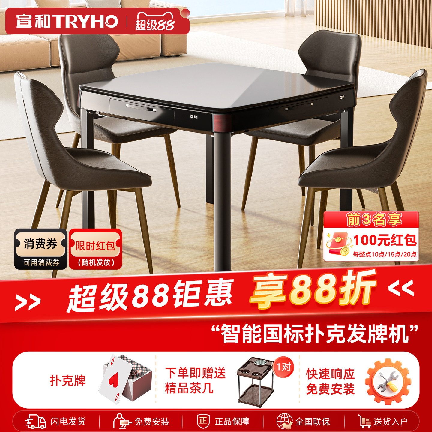 宣和S18【智能国标扑克发牌机】国标双扣斗地主掼蛋专用桌发牌机