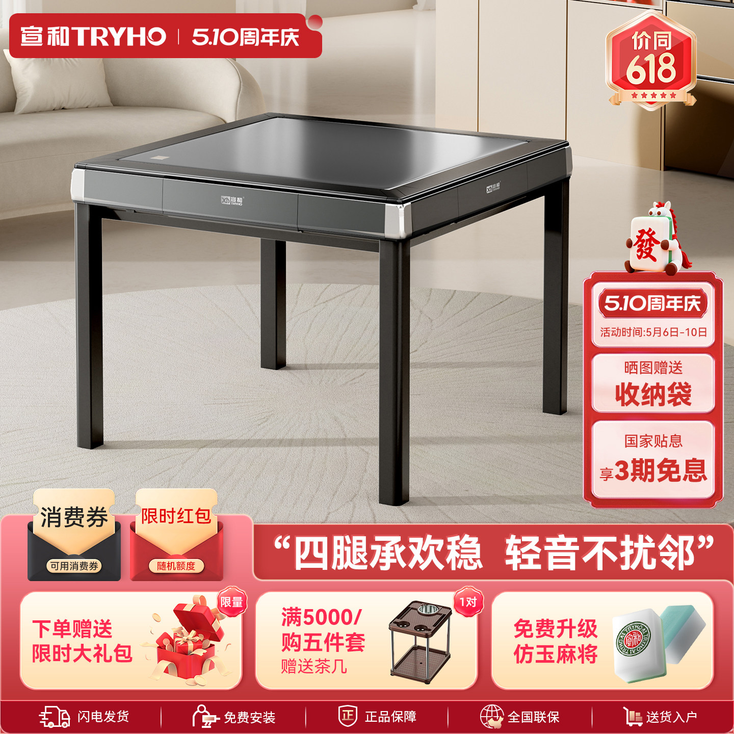 宣和全自动麻将机家用餐桌两用低音四口机电动麻将桌轻音机麻星爵