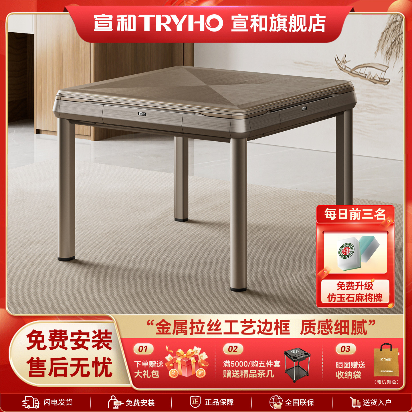 宣和麻将机全自动家用电动麻将桌餐桌两用折叠轻音四口 吉瑞二代