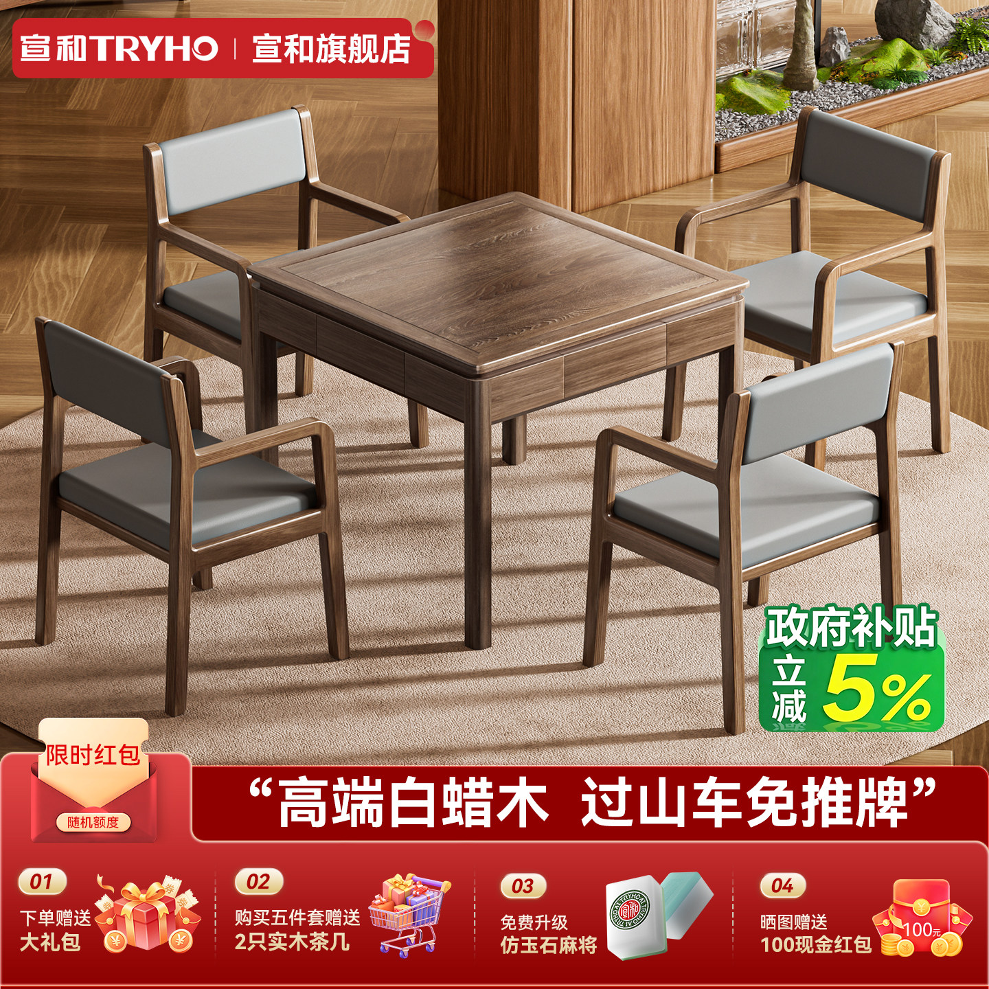 宣和白蜡木高端实木低音麻将机图片