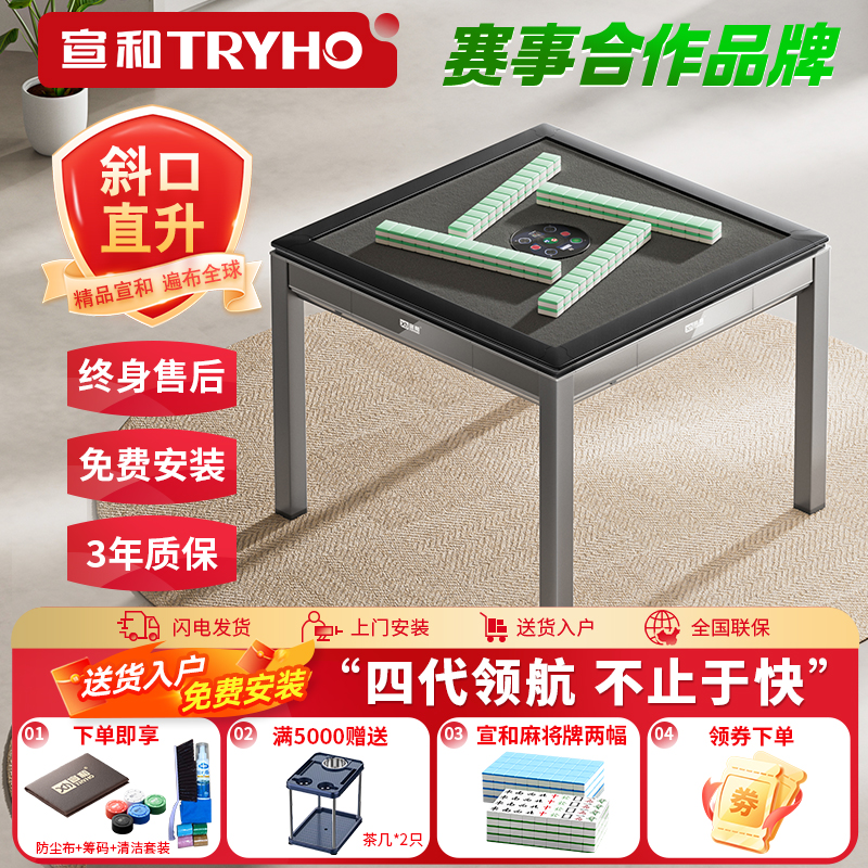 宣和现代简约四口直推麻将机