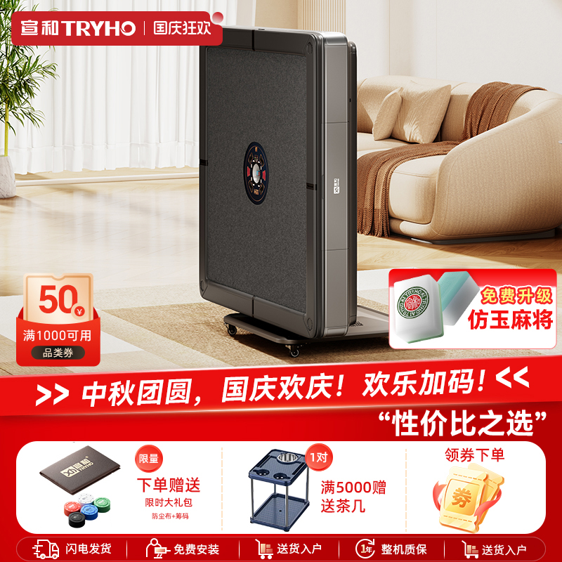 宣和全自动麻将机家用餐桌两用