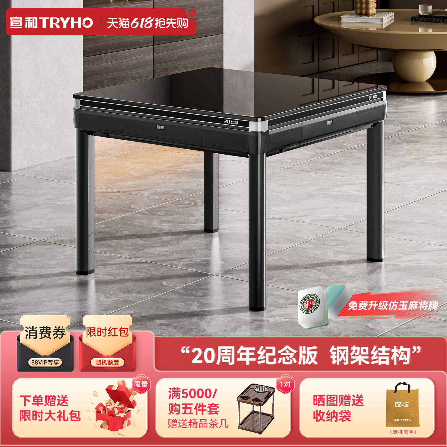 宣和【商用机】福运来六代麻将机餐桌两用电动全自动麻将桌家用
