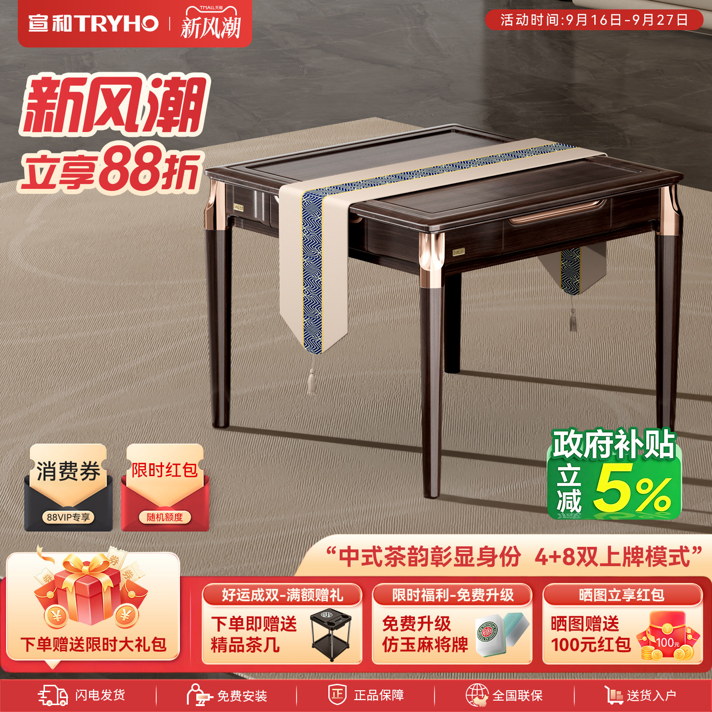 宣和餐桌两用全自动麻将机图片