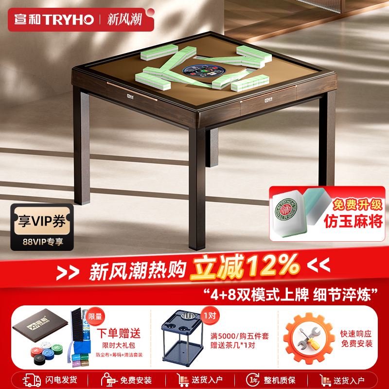 宣和全自动麻将机棋牌室