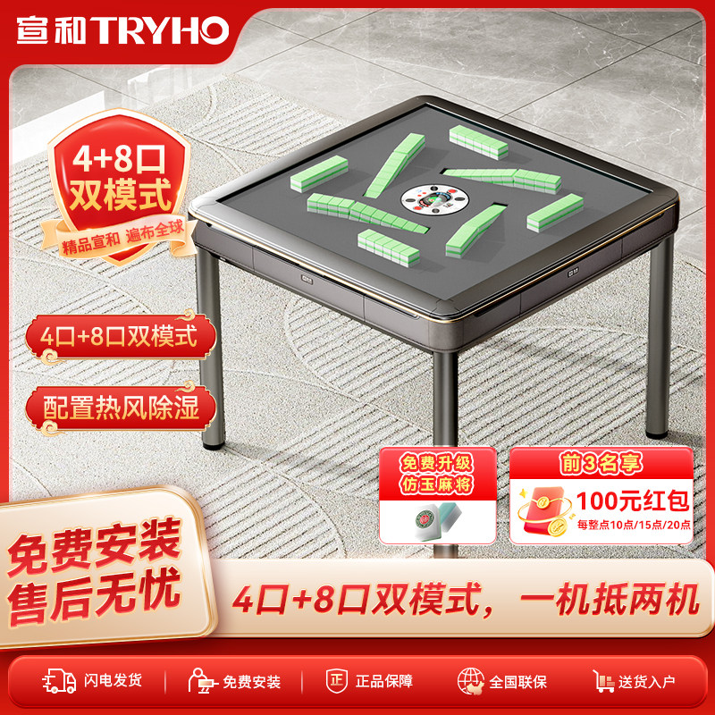 宣和【4+8口机】八口机斜口上牌过山车麻将机餐桌全自动家用G700
