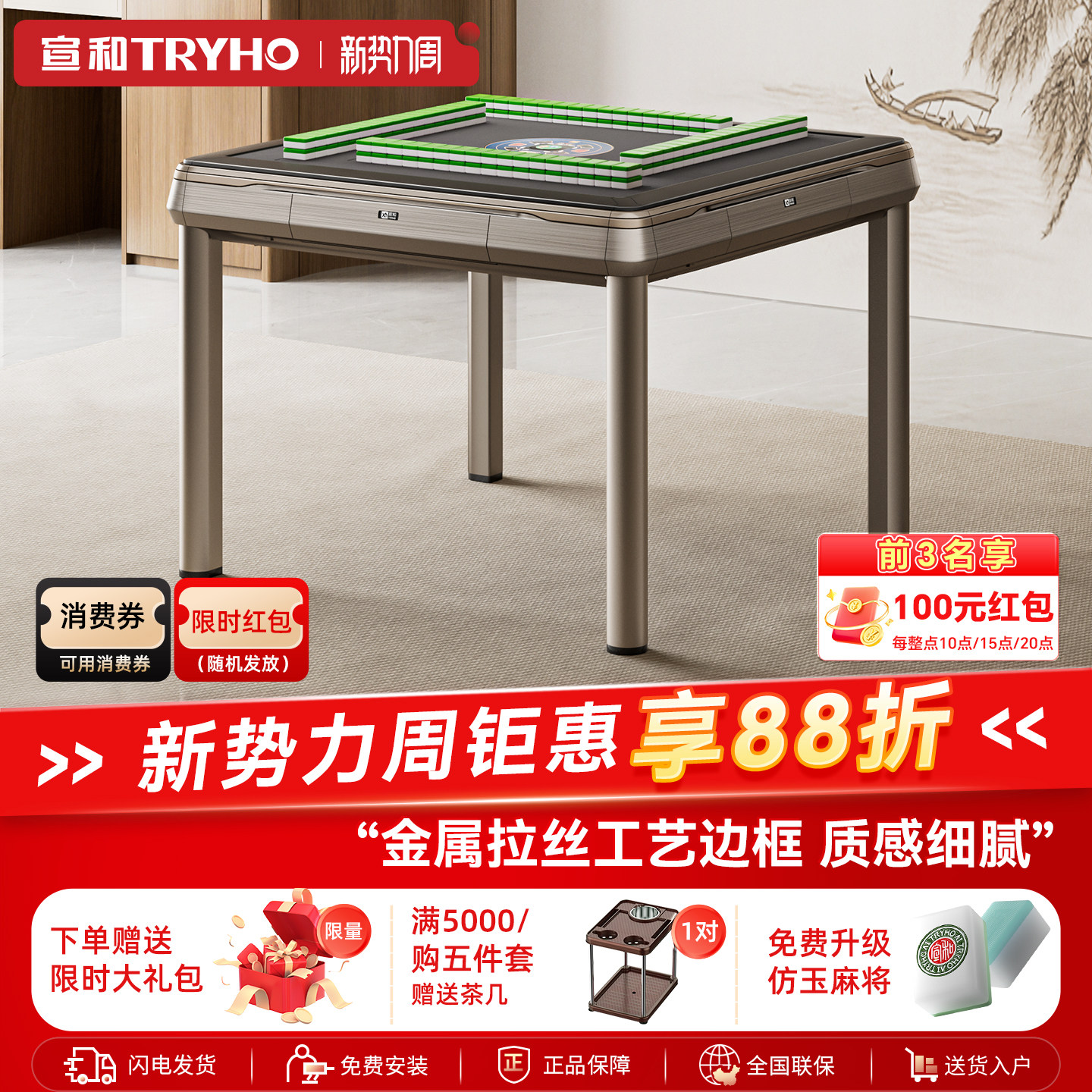 宣和麻将机全自动家用电动麻将桌餐桌两用折叠轻音四口 吉瑞二代