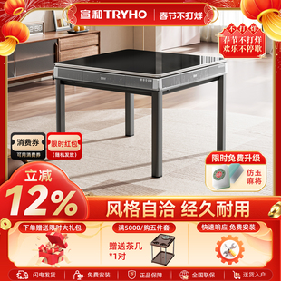 宣和钢化玻璃麻将机全自动家用折叠麻将桌餐桌两用低音机麻xh360