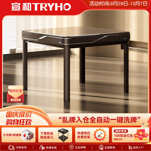 宣和全自动智能扑克机洗牌发牌