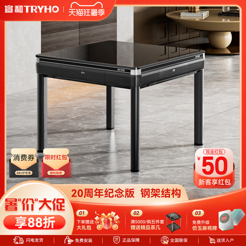 宣和福运来麻将机全自动
