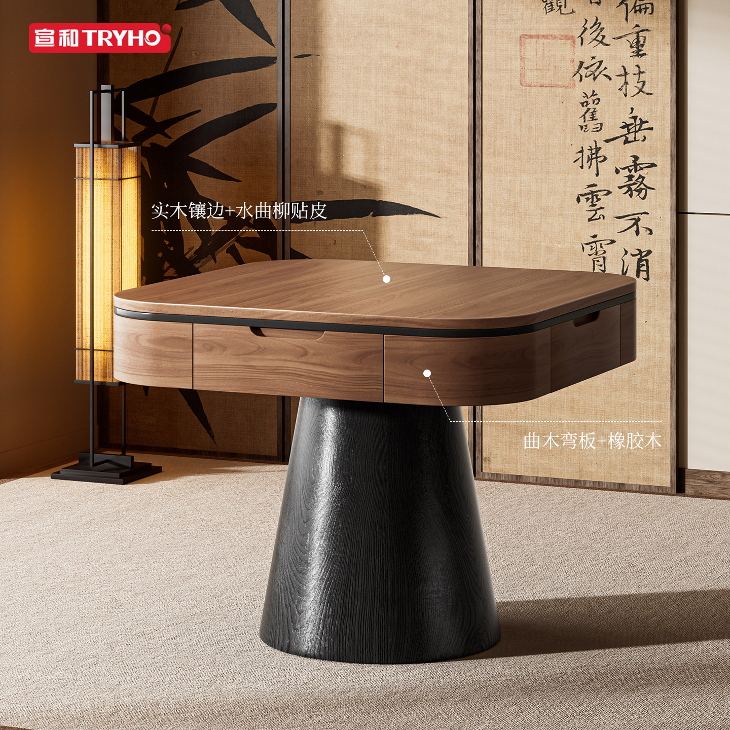 宣和中古风实木餐桌全自动麻将机