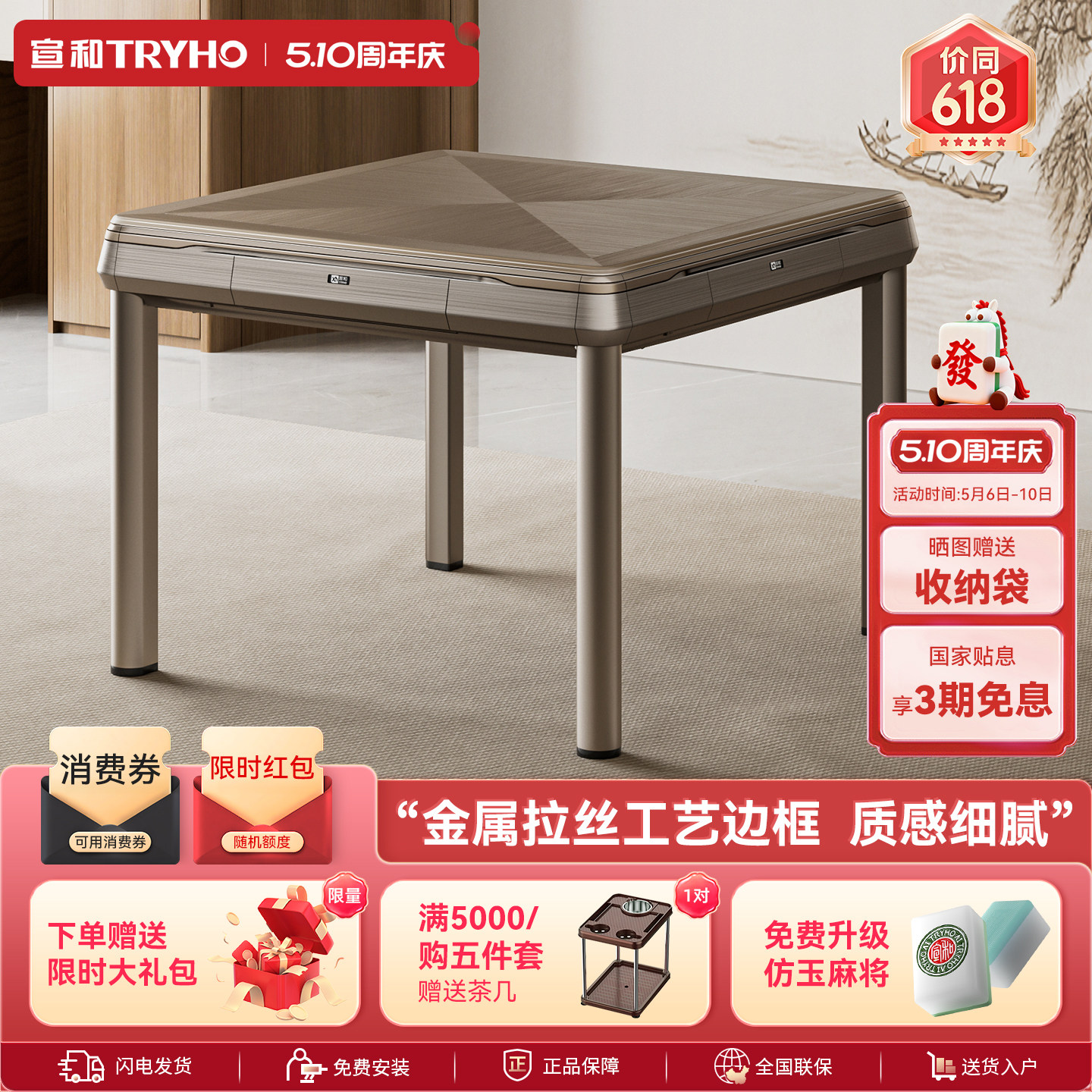 宣和麻将机全自动家用电动麻将桌餐桌两用折叠轻音四口 吉瑞二代
