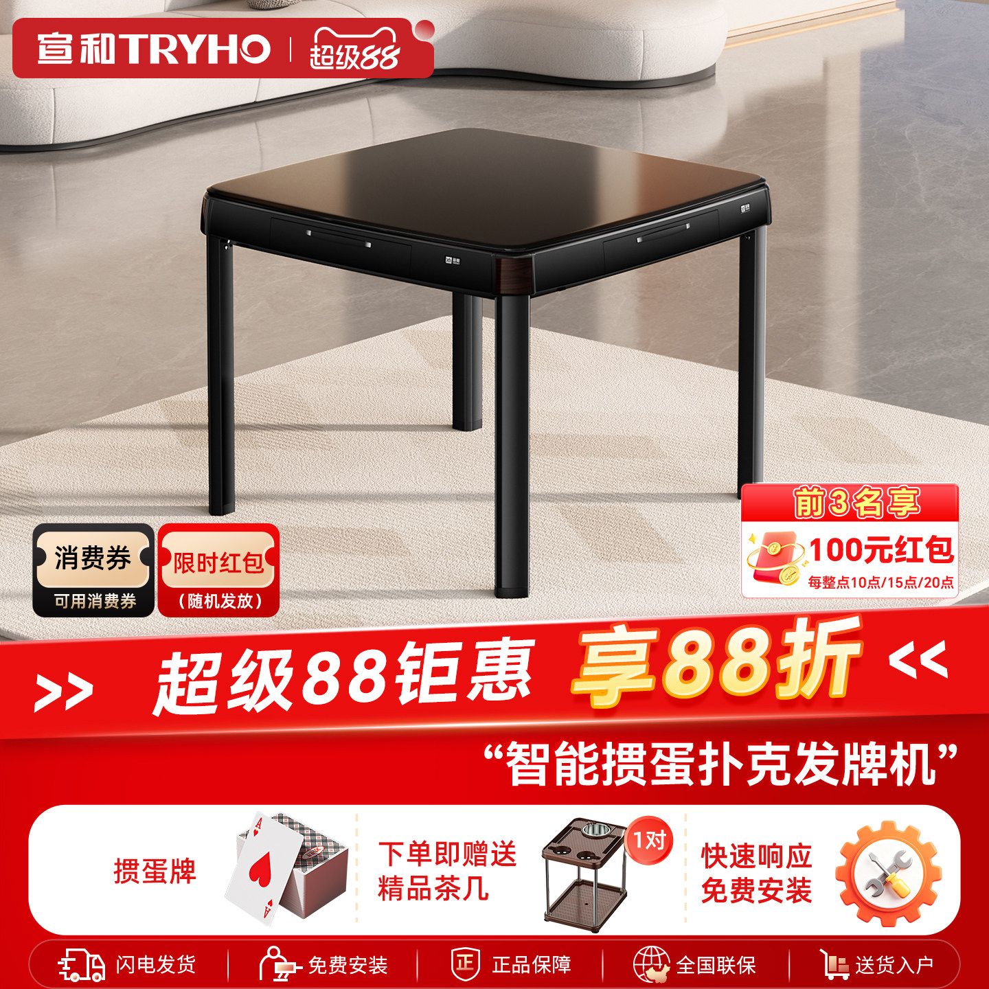 宣和S68【智能掼蛋扑克发牌机】双扣掼蛋专用发牌机斗地主一体