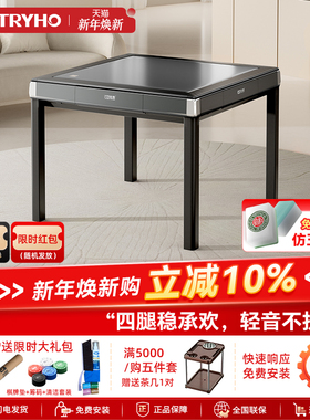 宣和全自动麻将机家用餐桌两用低音四口机电动麻将桌轻音机麻星爵