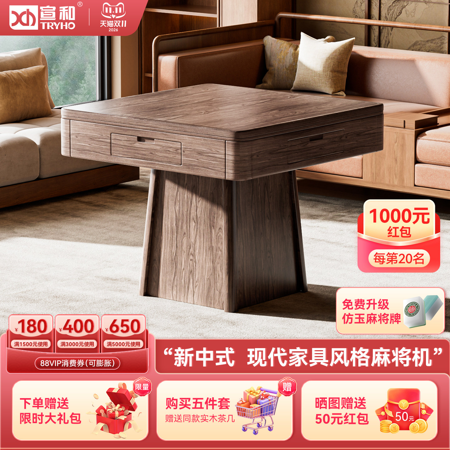 宣和新中式实木麻将桌餐桌两用全自动四口机家用低音麻将机XH930