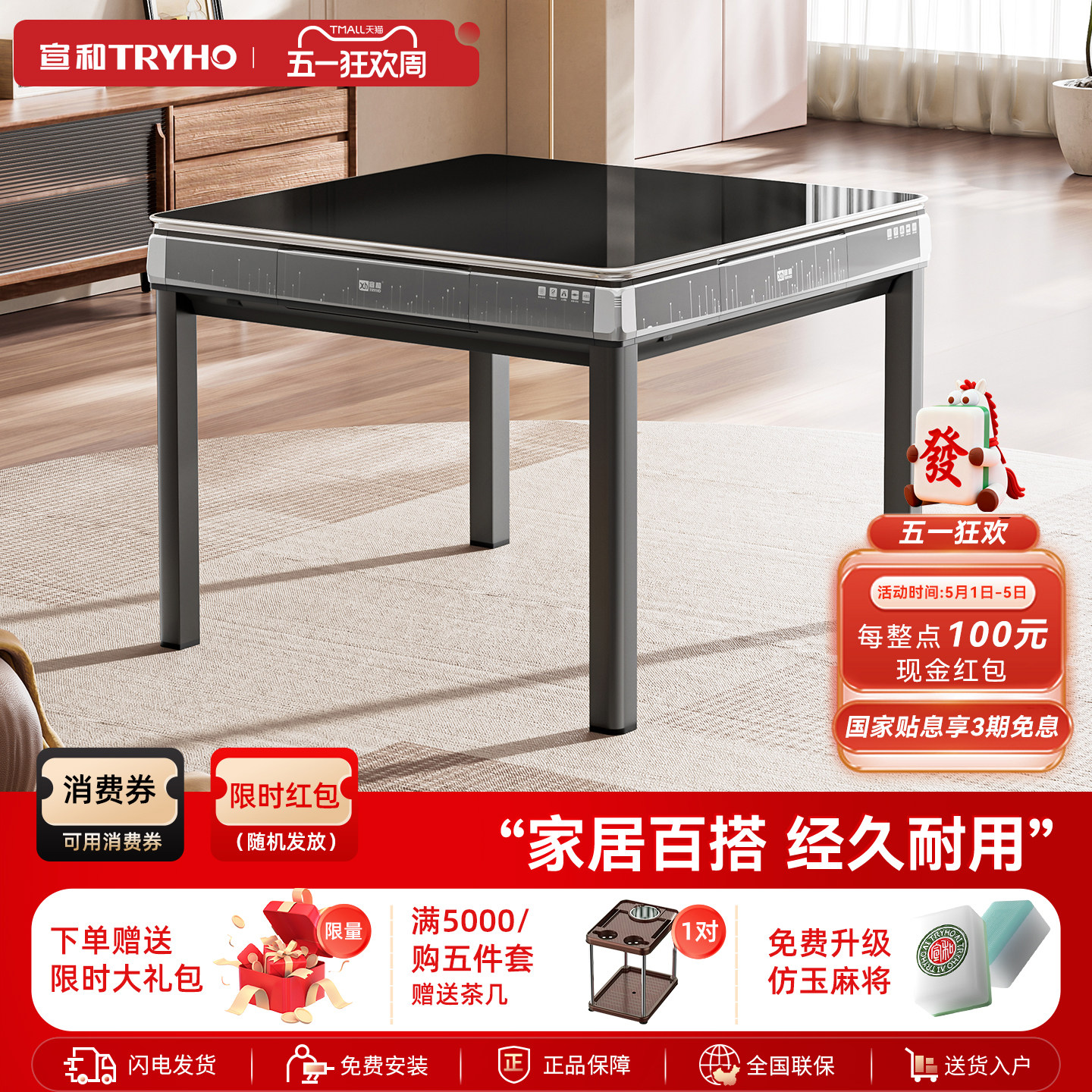 宣和钢化玻璃麻将机全自动家用折叠麻将桌餐桌两用低音机麻xh360