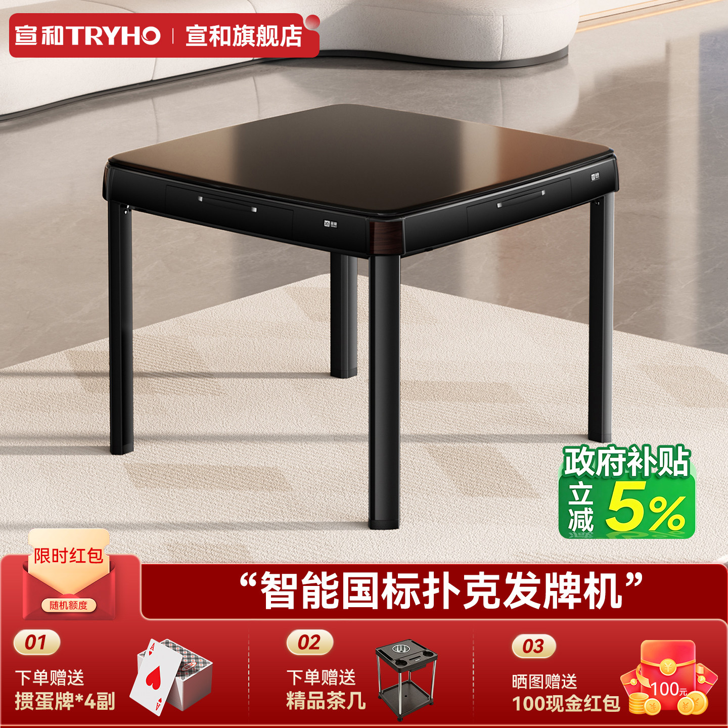 宣和S68【智能掼蛋扑克发牌机】双扣掼蛋专用发牌机斗地主一体图片
