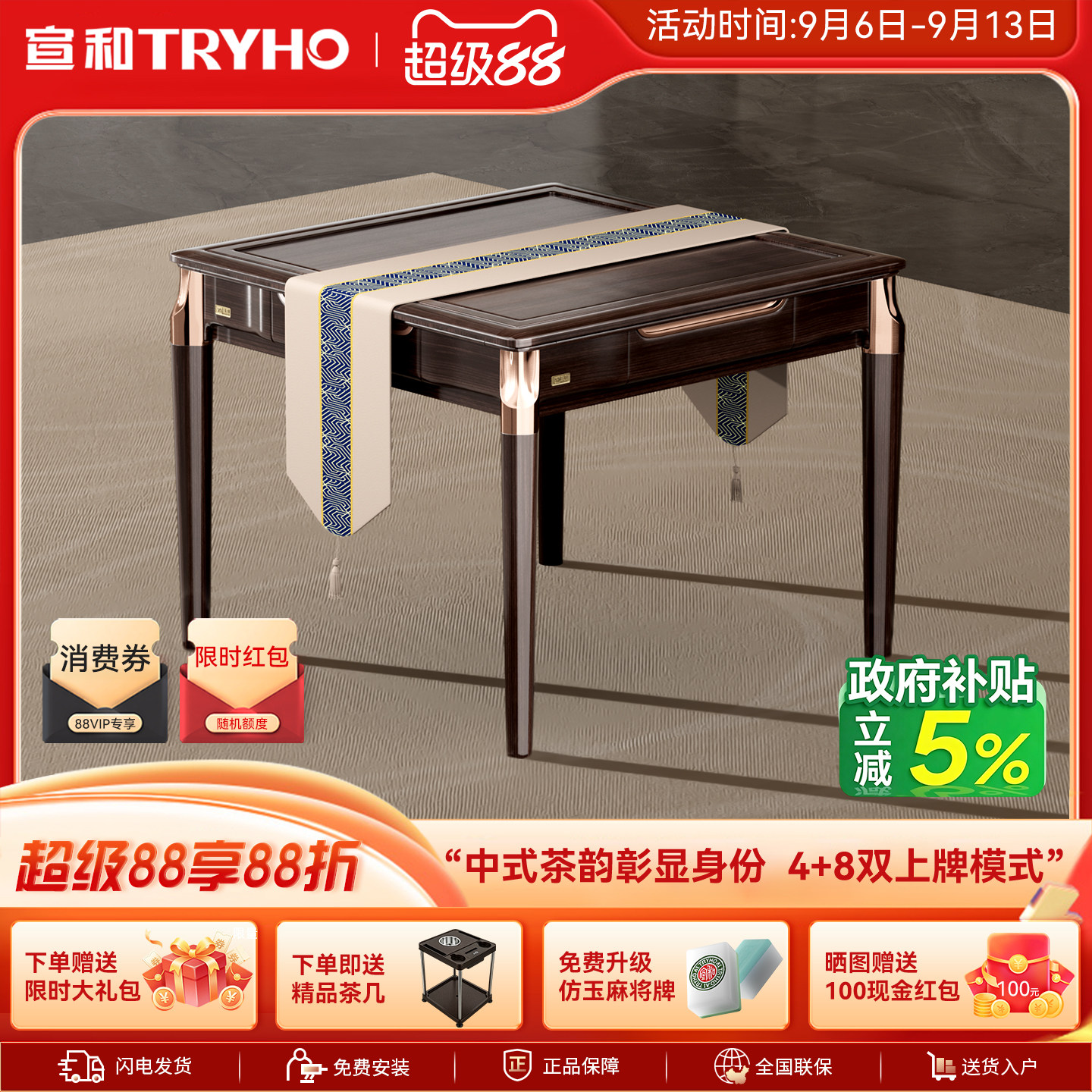 宣和餐桌两用全自动麻将机图片