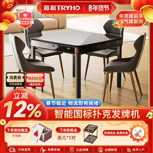 宣和S18【智能国标扑克发牌机】国标双扣斗地主掼蛋专用桌发牌机