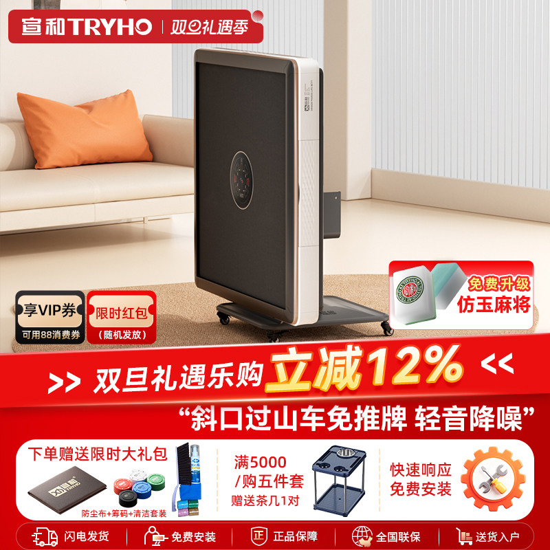 宣和过山车低音全自动家用麻将机餐桌两用一体折叠麻将桌G68电动