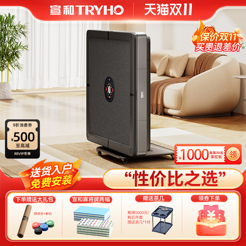 宣和全自动麻将机家用餐桌两用