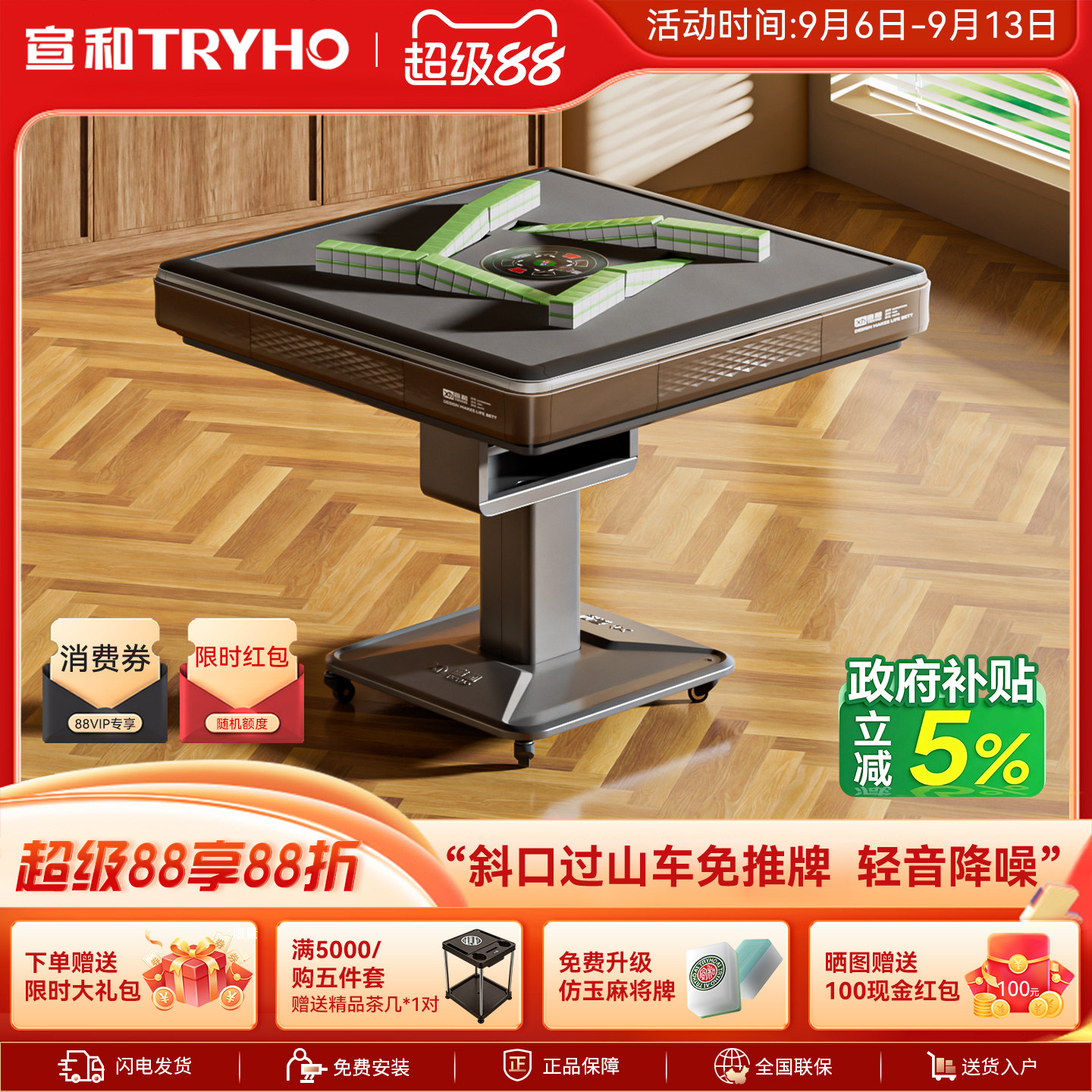 宣和新款低音全自动过山车免推牌图片
