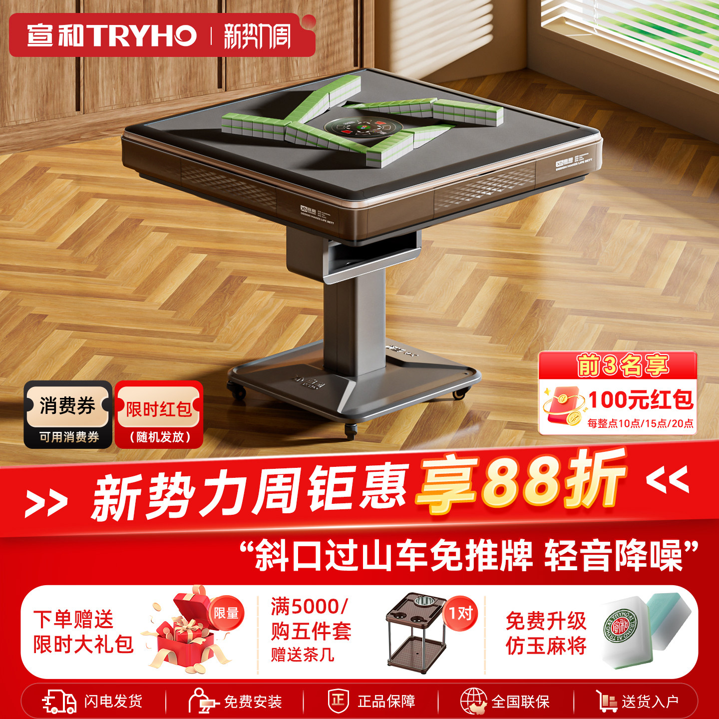 宣和过山车低音全自动家用麻将机餐桌两用一体折叠麻将桌G68电动