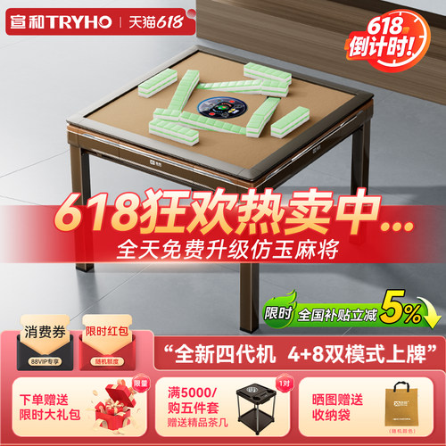 麻将机全自动家用麻将桌四口八口