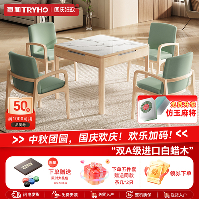 宣和新中式直上免推牌麻将机