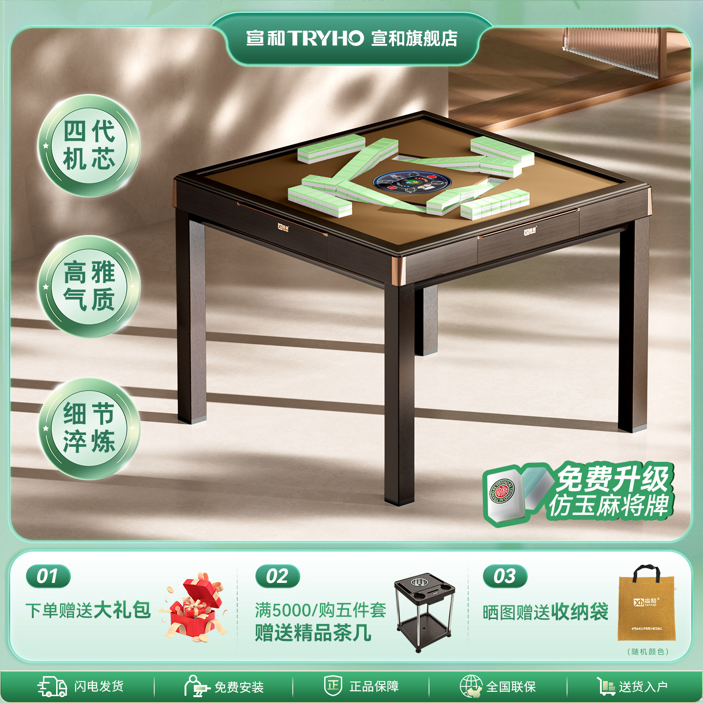 宣和【4+8双模式】全自动麻将机过山车免推牌抓牌仿木纹餐桌XH610