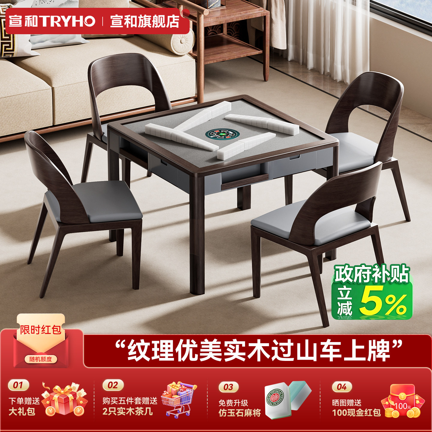 宣和实木全自动麻将机低音麻将桌图片