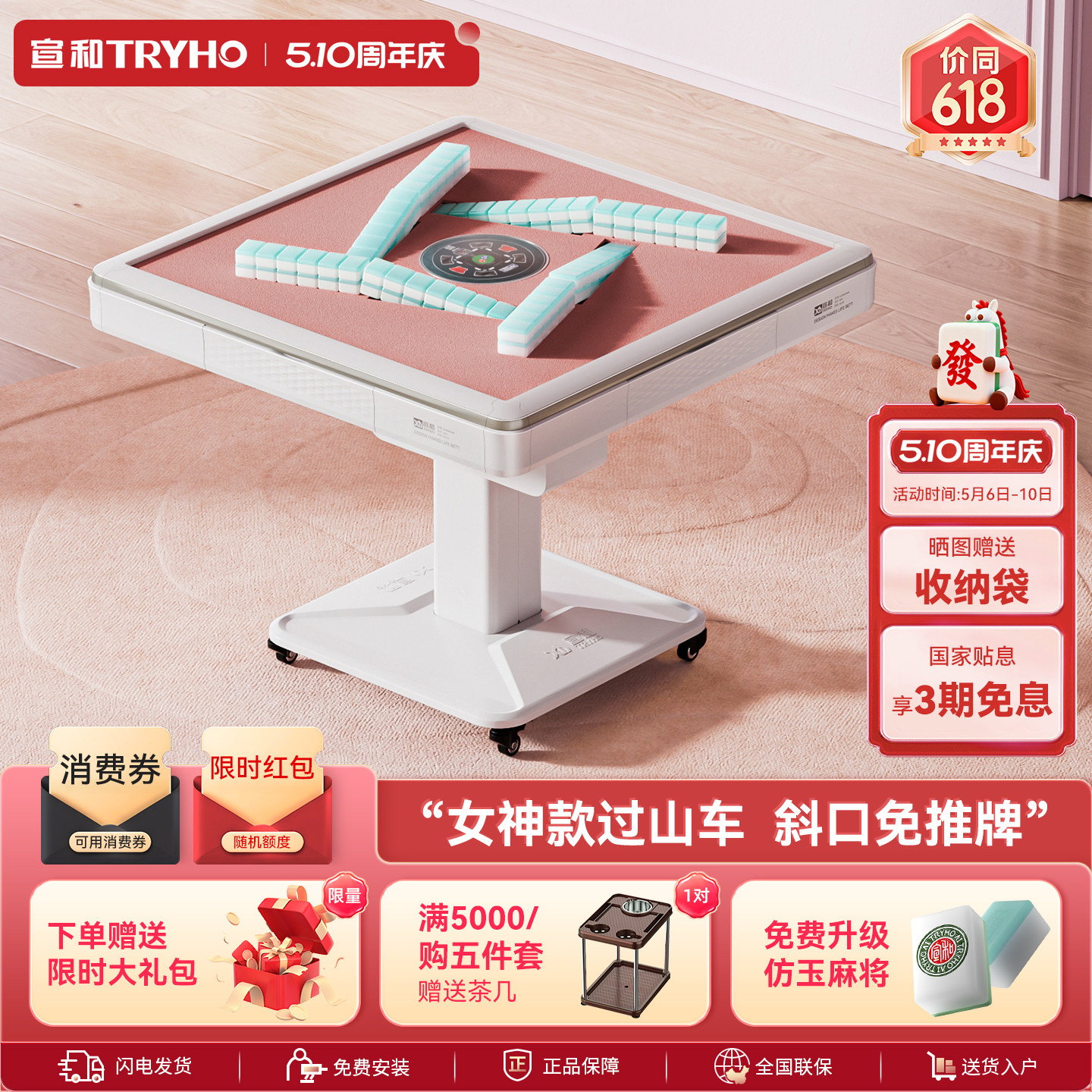 宣和女神款麻将机过山车全自动餐桌两用一体折叠低音电动麻将桌