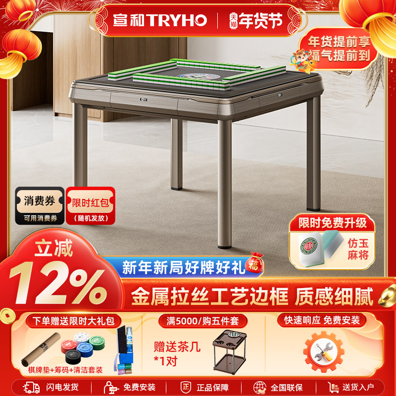 宣和麻将机全自动家用电动麻将桌餐桌两用折叠轻音四口 吉瑞二代