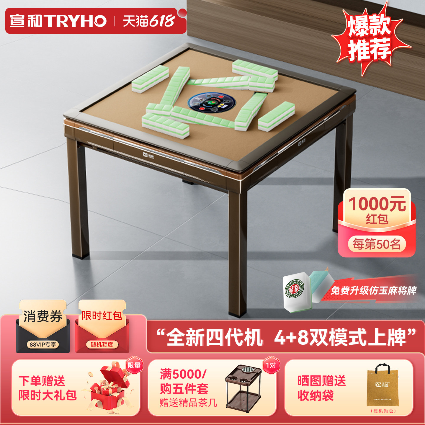 宣和麻将机全自动家用麻将桌四口八口免抓牌过山车一体机G68Pro
