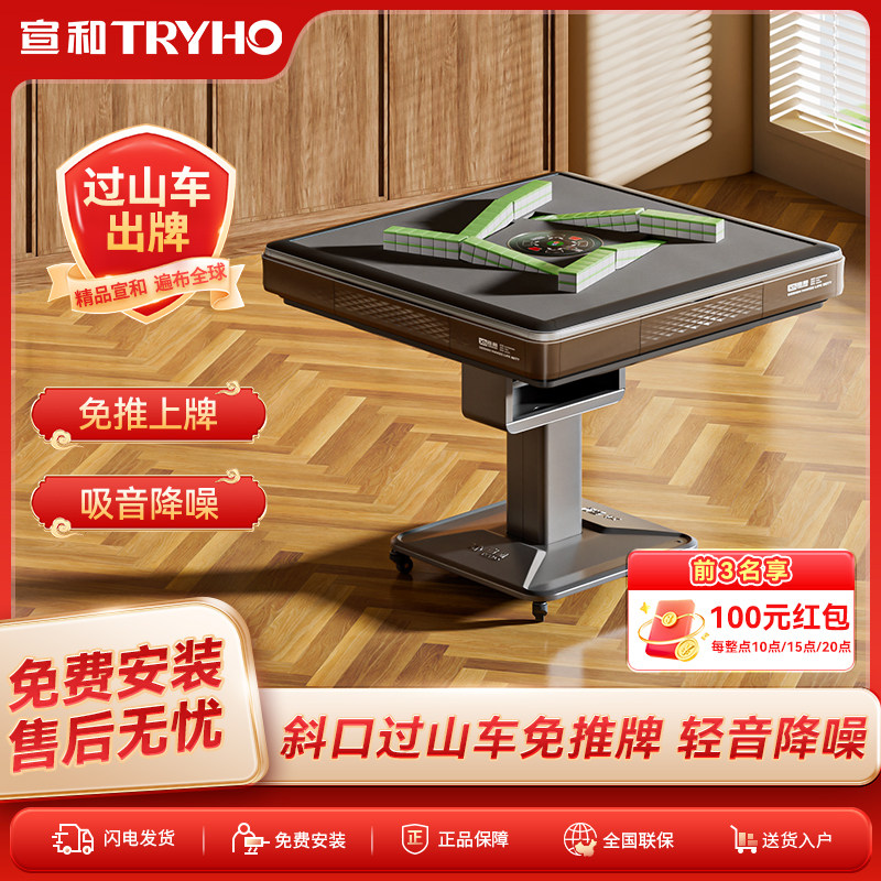 宣和过山车低音全自动家用麻将机餐桌两用一体折叠麻将桌G68电动