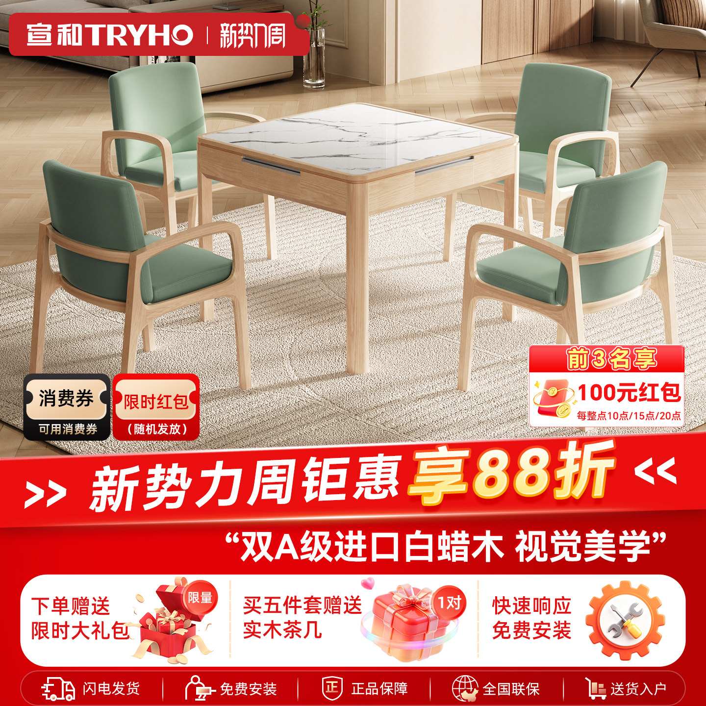 宣和实木麻将机全自动家用低音麻将桌新中式家用电动机麻 XH850