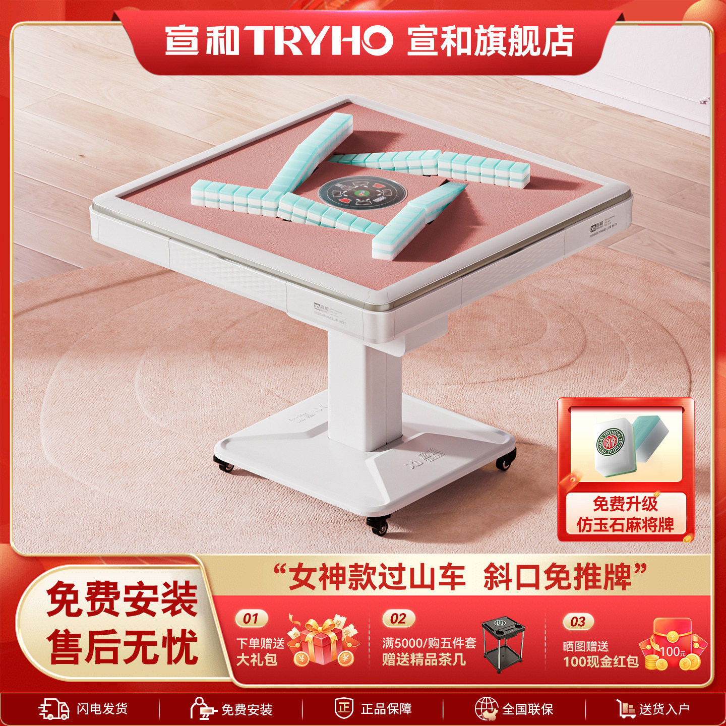 宣和女神款麻将机过山车全自动餐桌两用一体折叠低音电动麻将桌