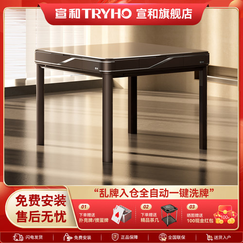 宣和全自动智能扑克机洗牌发牌