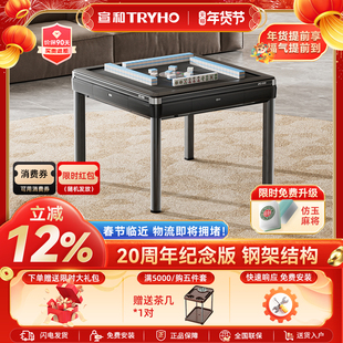 宣和【商用机】福运来六代麻将机餐桌两用电动全自动麻将桌家用