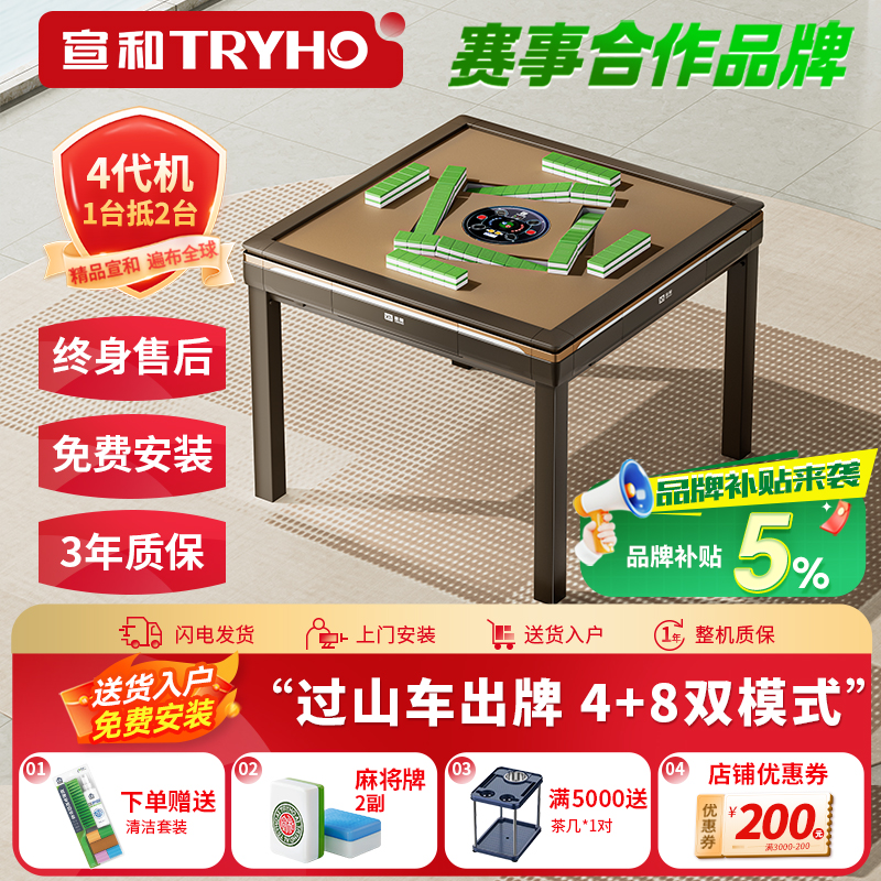 麻将机全自动家用麻将桌四口八口
